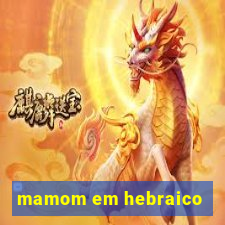 mamom em hebraico